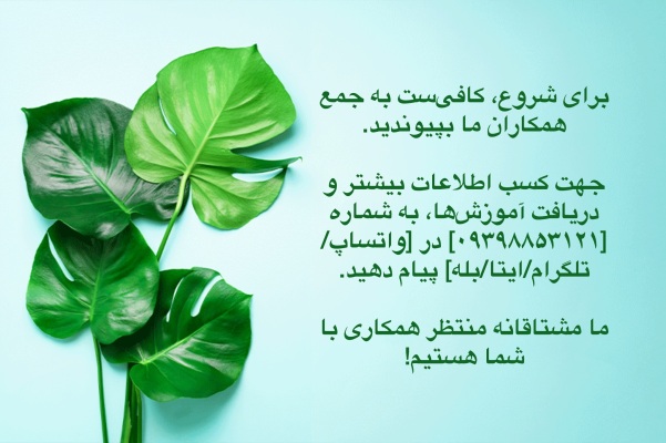 مشاورۀ تخصصى پوست و مو​​​​​​​​​​​​​​
